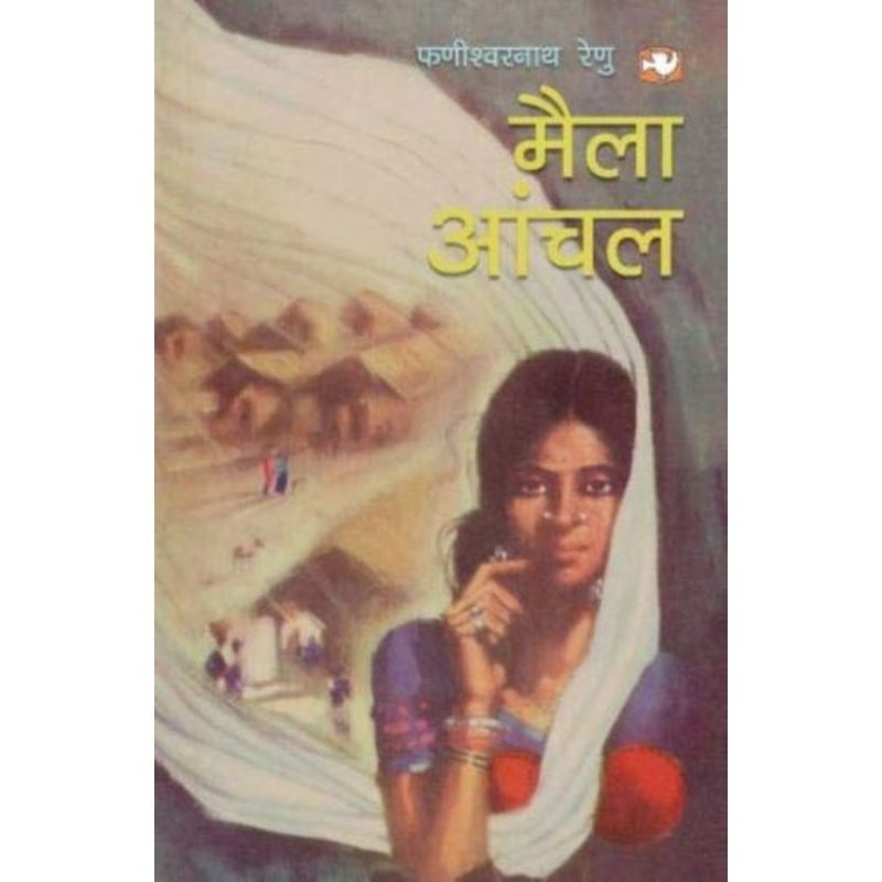 Maila Anchal Novel by Phanishwar Nath Renu.jpg